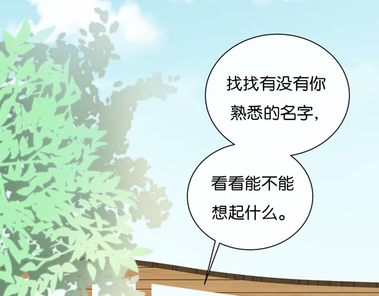 第2话 好！我答应你169