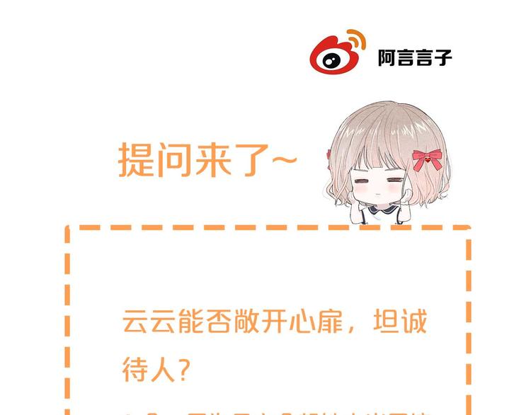 第11话 无法敞开心扉90