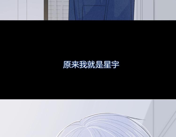第19话 在你眼里我是什么样子31