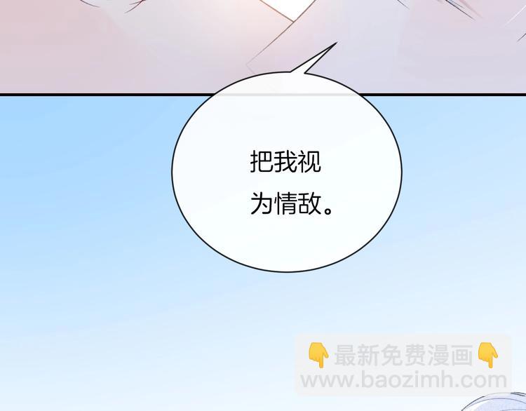第26话 离她远一点48