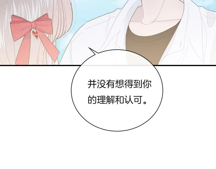第23话 你变了74