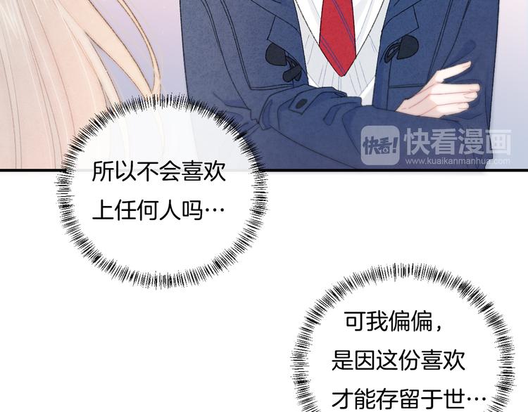第5话 喜欢76