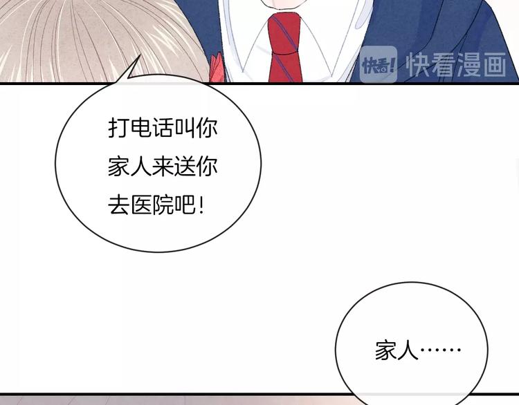 第16话 摔倒46