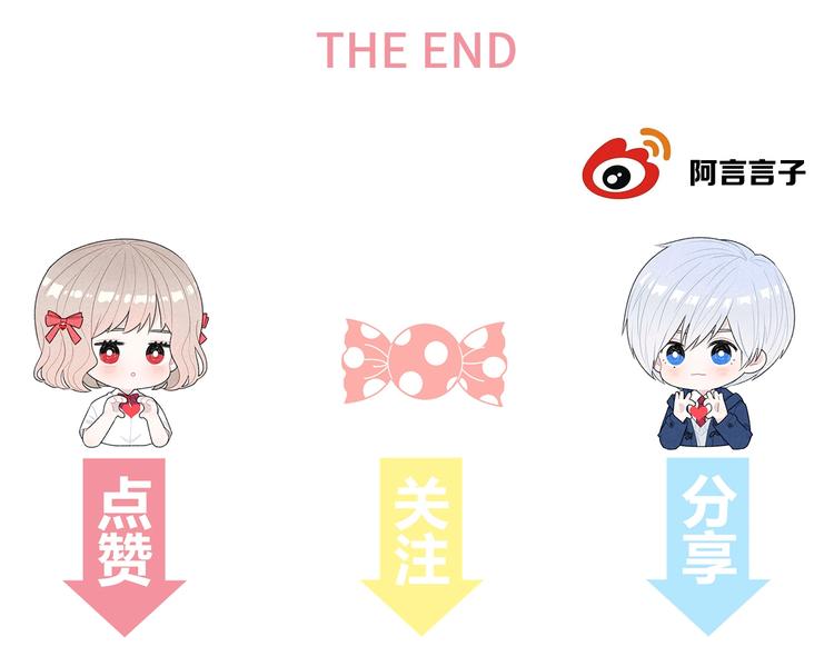 完结篇 目光停留之处269