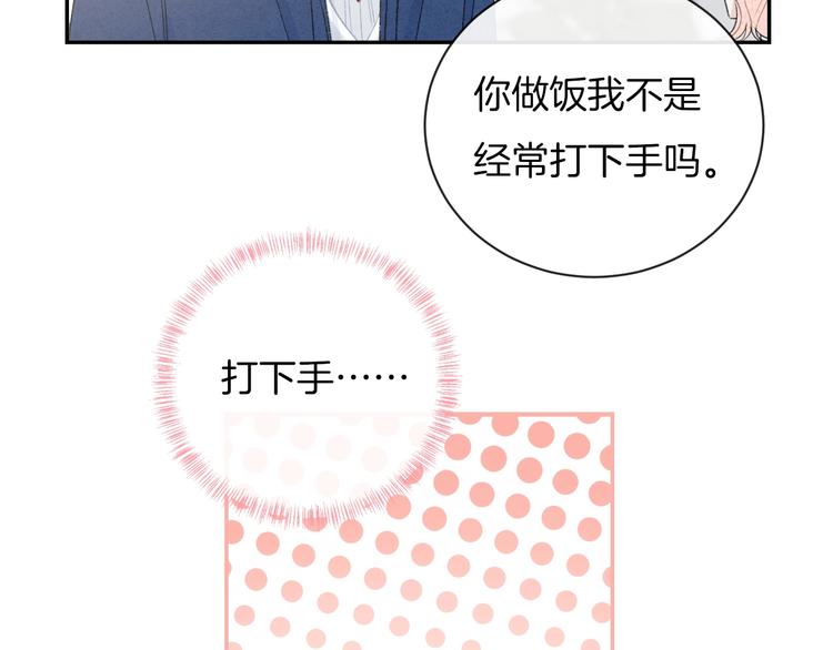 第31话 被照顾的感觉65