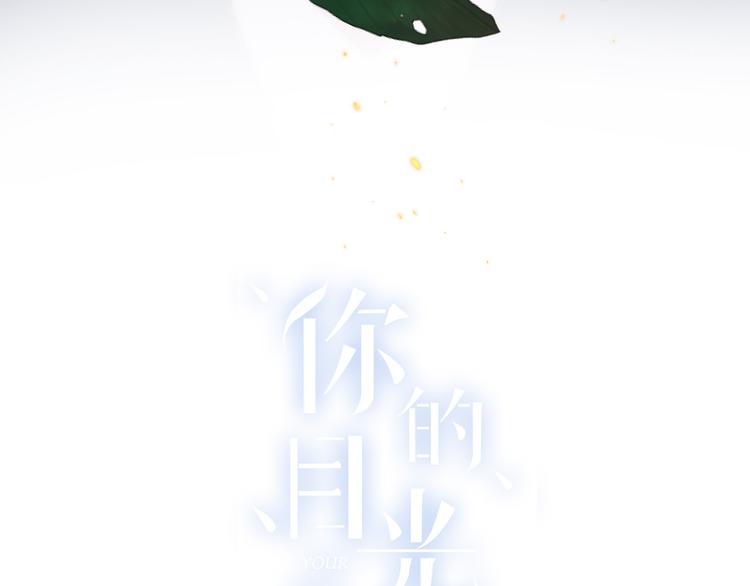 第1话 相遇12