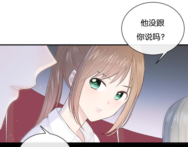 第4话 在意91