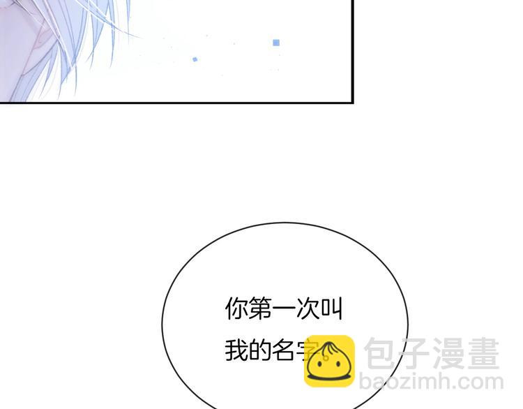 第13话 你第一次叫我的名字9