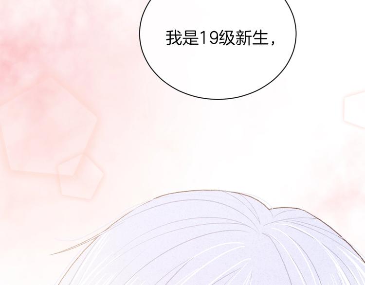 番外 在那之后78