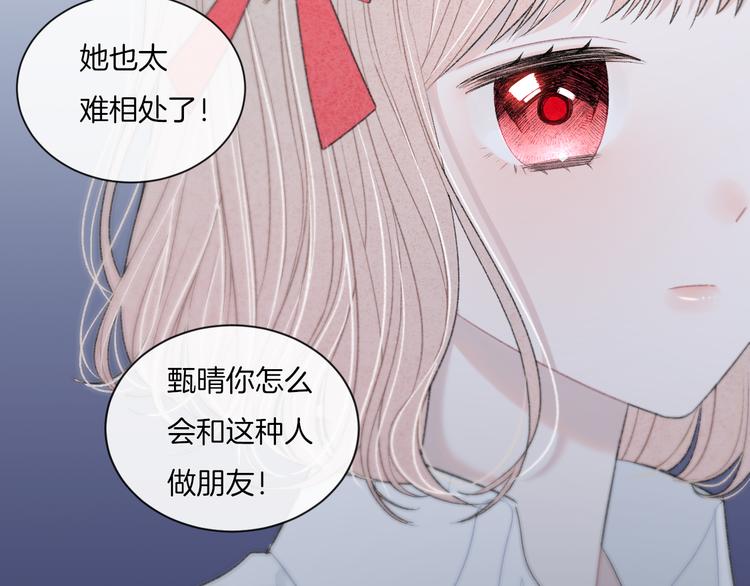 第11话 无法敞开心扉46