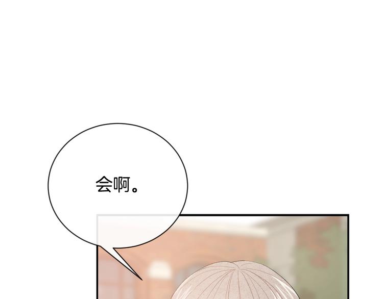 番外 在那之后26