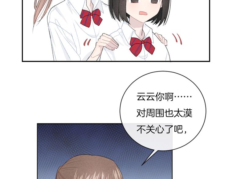 第11话 无法敞开心扉43