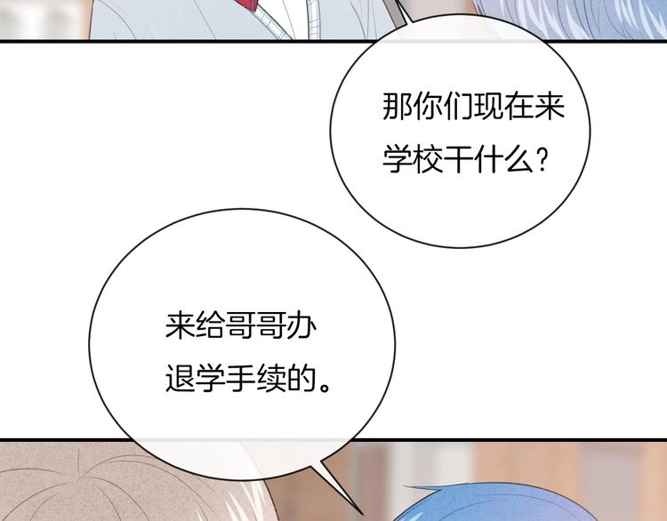 第35话 消失的他72
