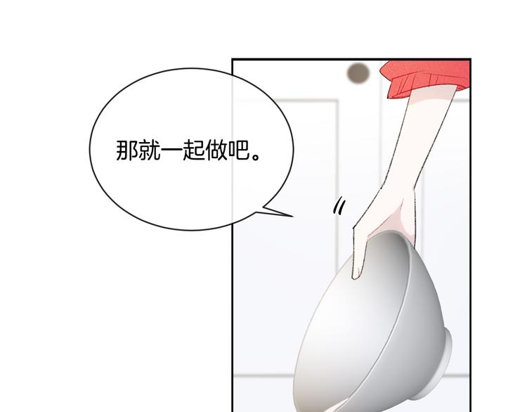 番外 情人节蛋糕36