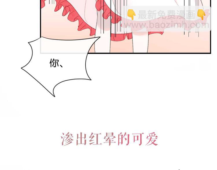 序章：目光所及处，皆是你28