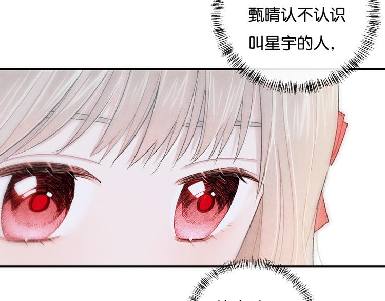 第4话 在意27