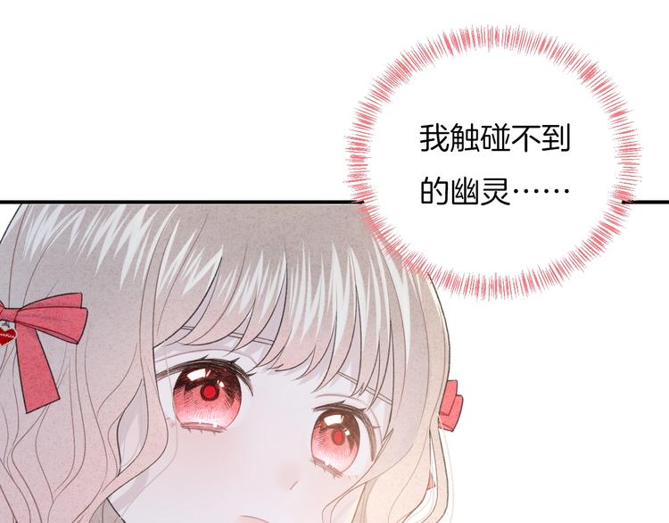 第29话 脆弱的关系66