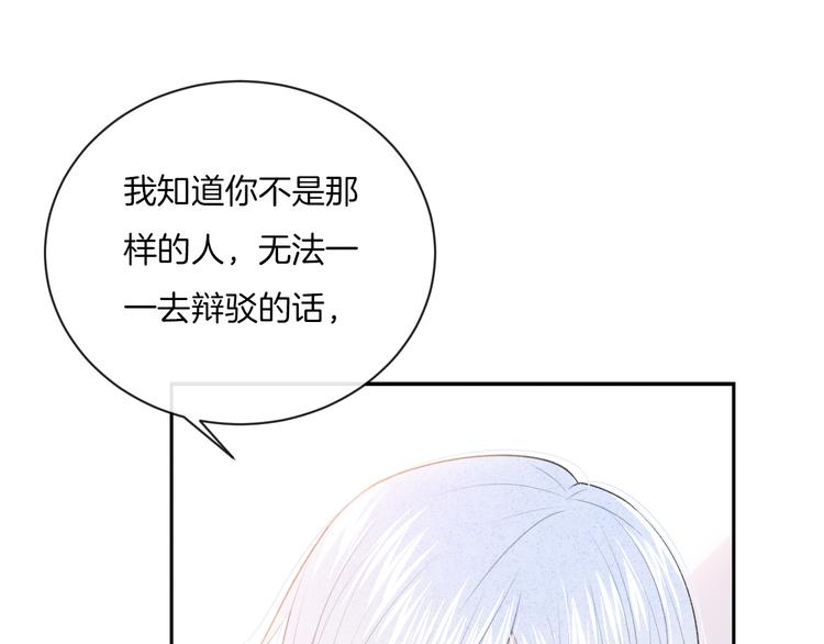 第11话 无法敞开心扉61