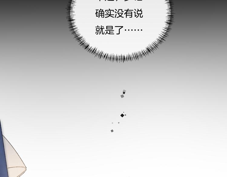 第5话 喜欢78
