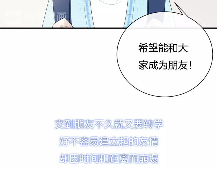 完结篇 目光停留之处25