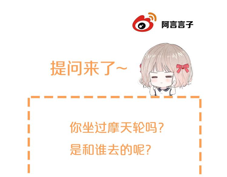第36话 游乐园92