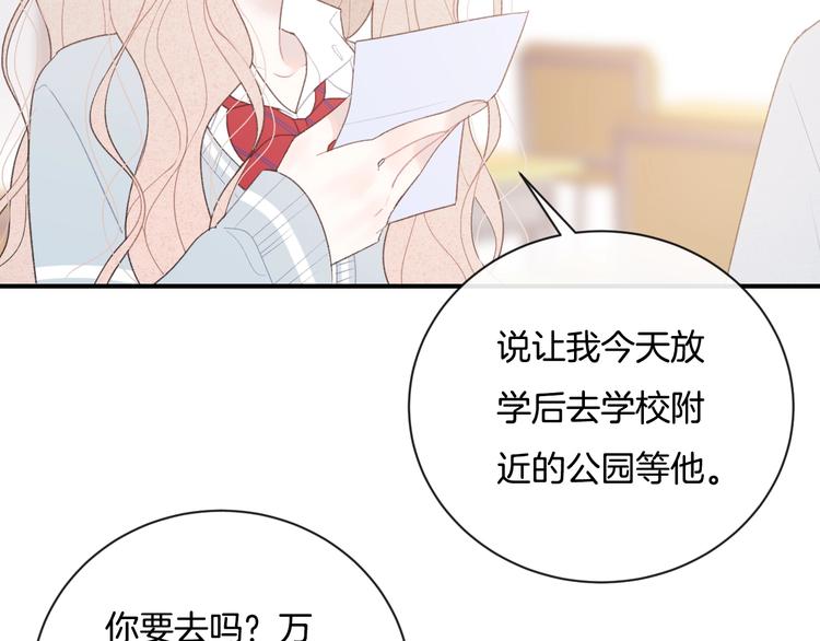 完结篇 目光停留之处147