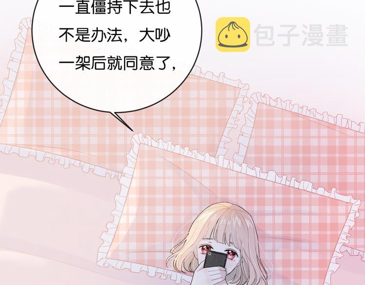 第2话 好！我答应你6