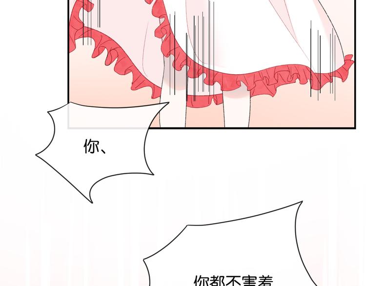 第2话 好！我答应你113