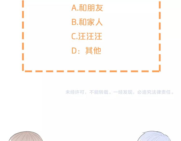 第36话 游乐园93