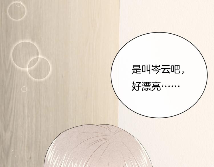 番外 在那之后53