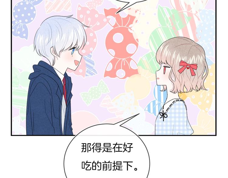 第31话 被照顾的感觉79