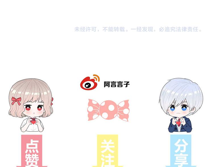 番外 情人节蛋糕81