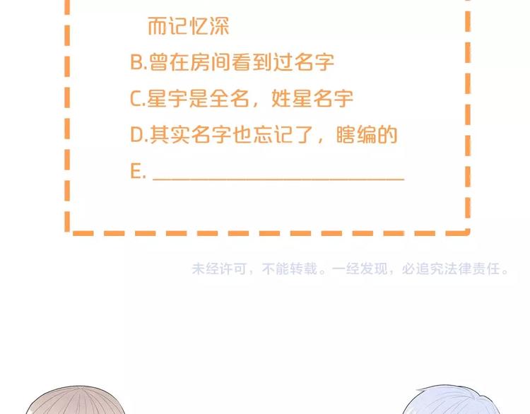 第18话 依靠我102