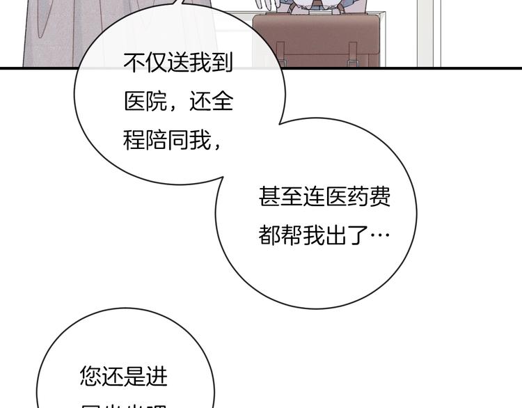 第16话 摔倒73