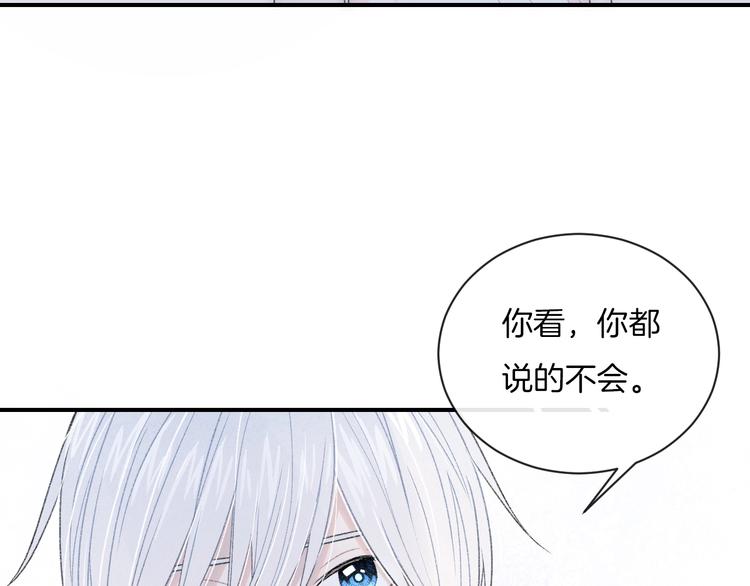 第20话 告白吗？32