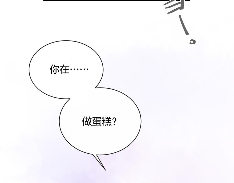 番外 情人节蛋糕29