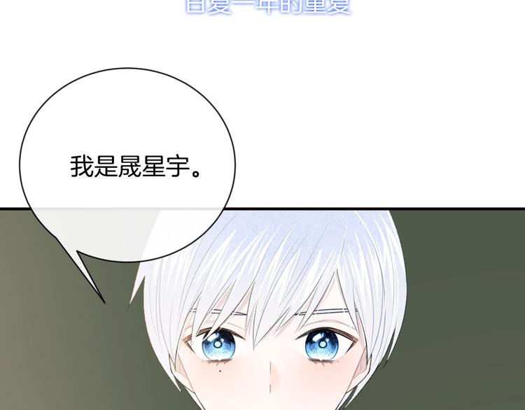 完结篇 目光停留之处28
