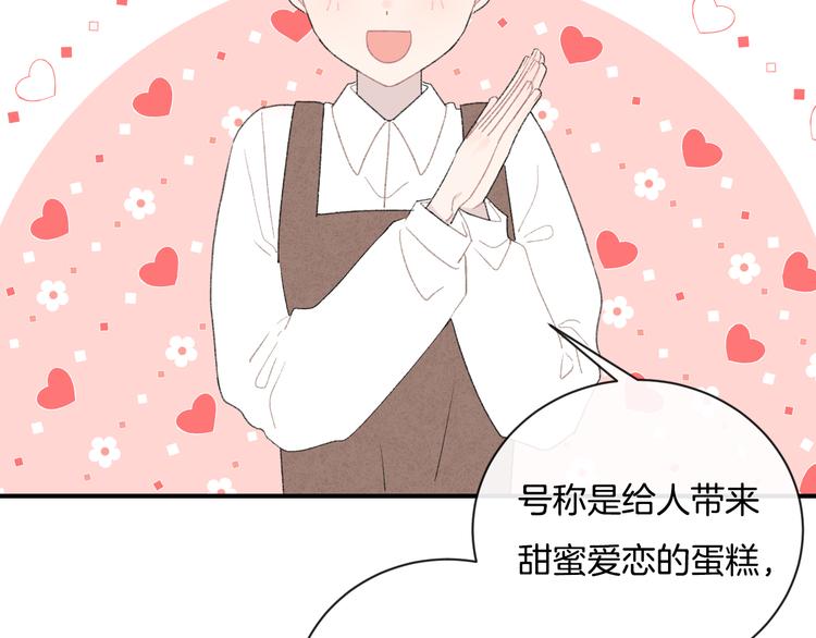 番外 情人节蛋糕10