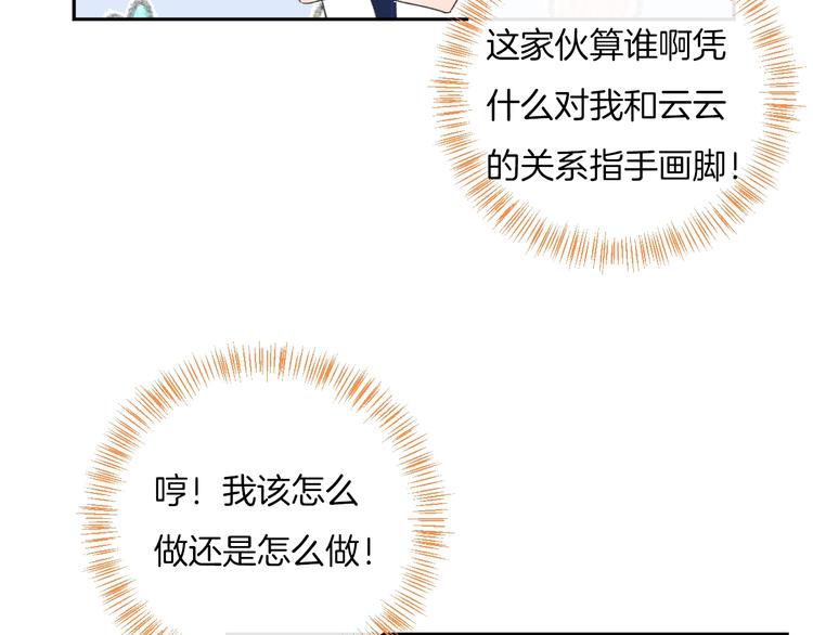 第27话 距离51