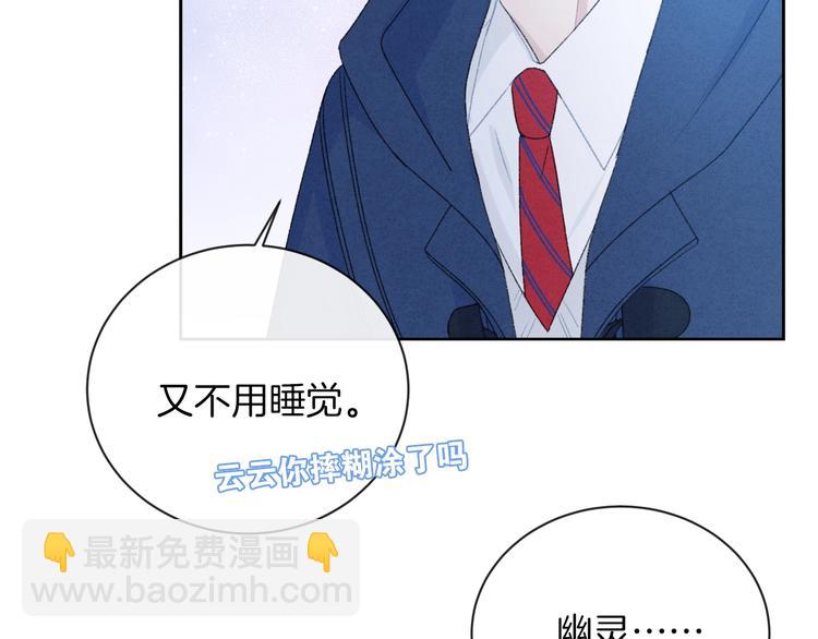 第18话 依靠我86