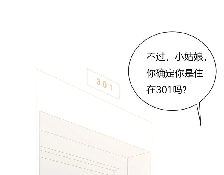 第16话 摔倒81