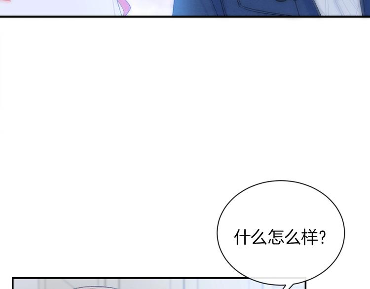 第19话 在你眼里我是什么样子47