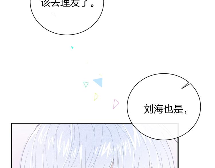 第19话 在你眼里我是什么样子58