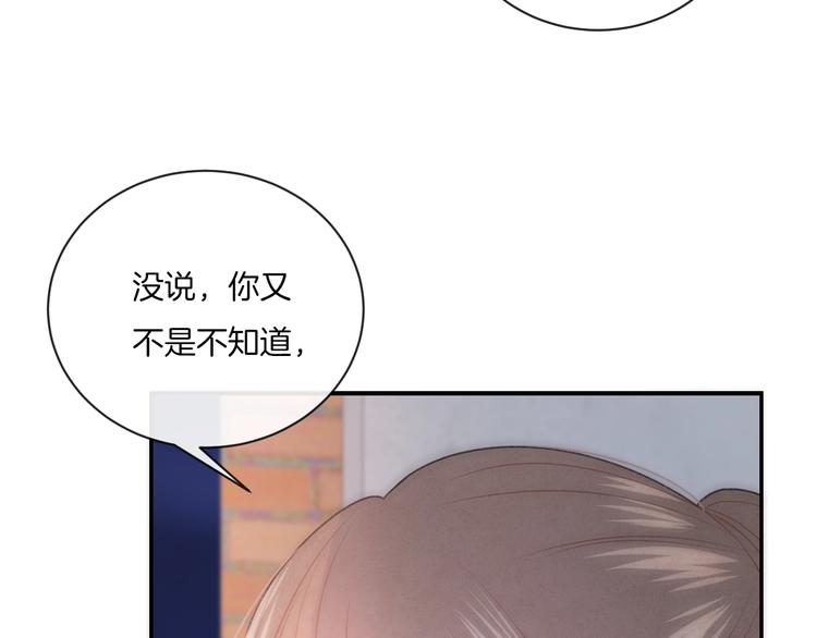 第20话 告白吗？75