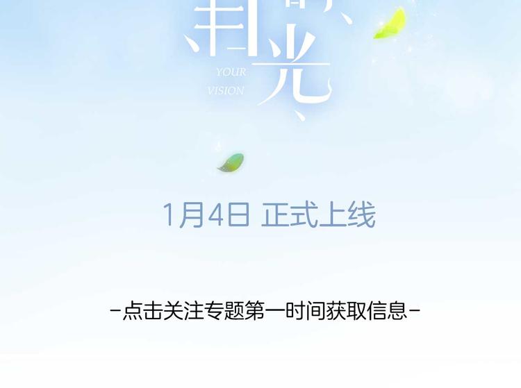 序章：目光所及处，皆是你44