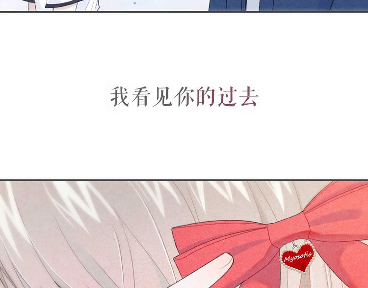 序章：目光所及处，皆是你20