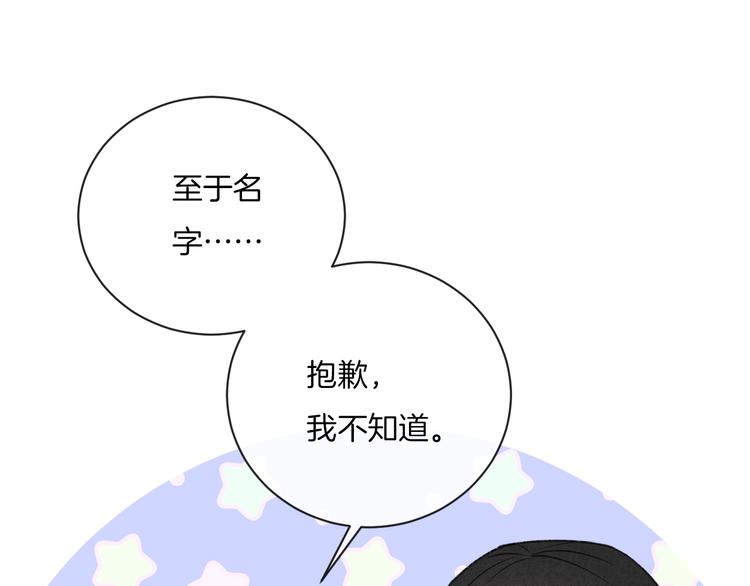 第11话 无法敞开心扉31