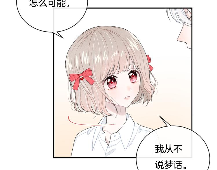 第5话 喜欢56