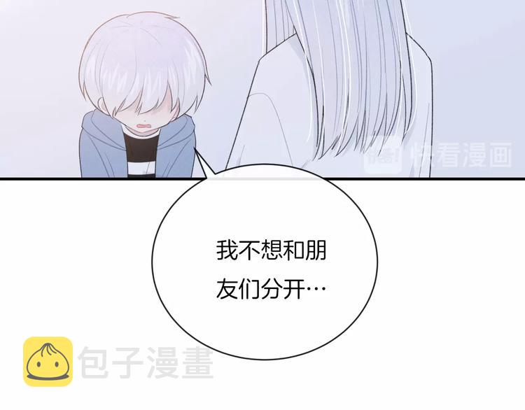 完结篇 目光停留之处15