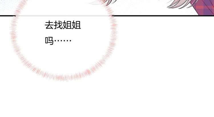 完结篇 目光停留之处195